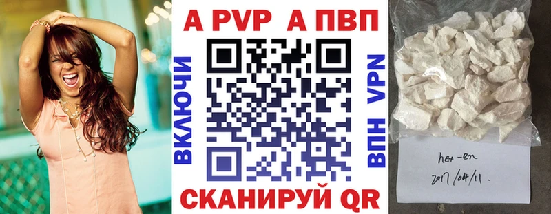 цены наркотик  Лермонтов  Alfa_PVP СК КРИС 