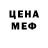 Меф мяу мяу Rosemary Granat