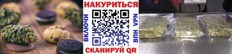 Canna-Cookies марихуана  блэк спрут онион  Лермонтов  купить  