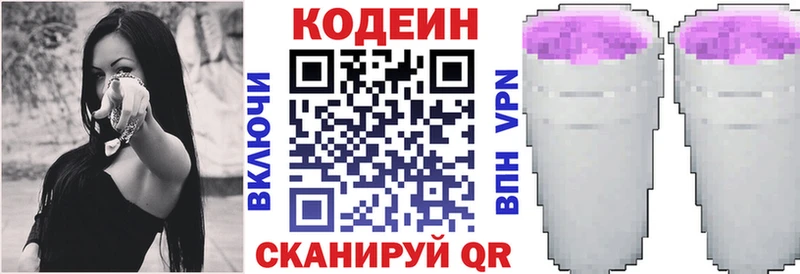 как найти наркотики  Лермонтов  Кодеиновый сироп Lean Purple Drank 