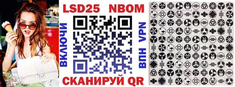 Марки 25I-NBOMe 1500мкг  гидра ТОР  Лермонтов 